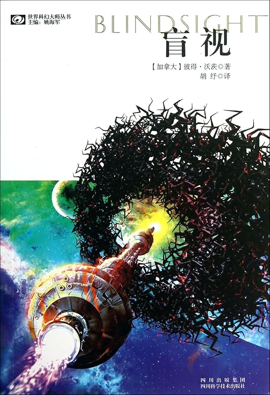 Blindsight (Chinese Edition) by Peter Watts