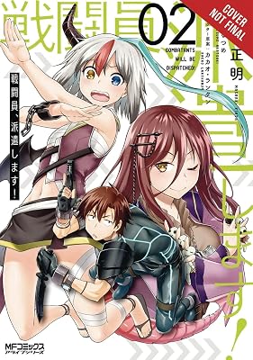 Combatants Will Be Dispatched!, Vol. 2 (manga) (Combatants Will Be Dispatched! (manga), 2)