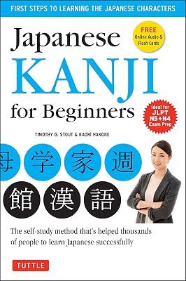 Japanese Kanji for Beginners: (JLPT Levels N5 & N4) First Steps to Learn the Basic Japanese Characters [Includes Online Audio & Printable Flash Cards]