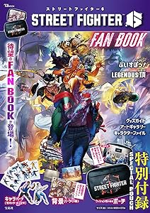 STREET FIGHTER 6 FAN BOOK ムック
