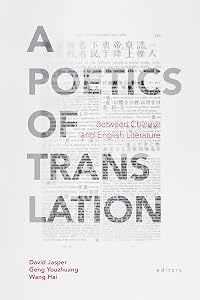 A Poetics of Translation: Between Chinese and English Literature by David Jasper