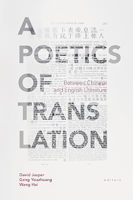 A Poetics of Translation: Between Chinese and English Literature