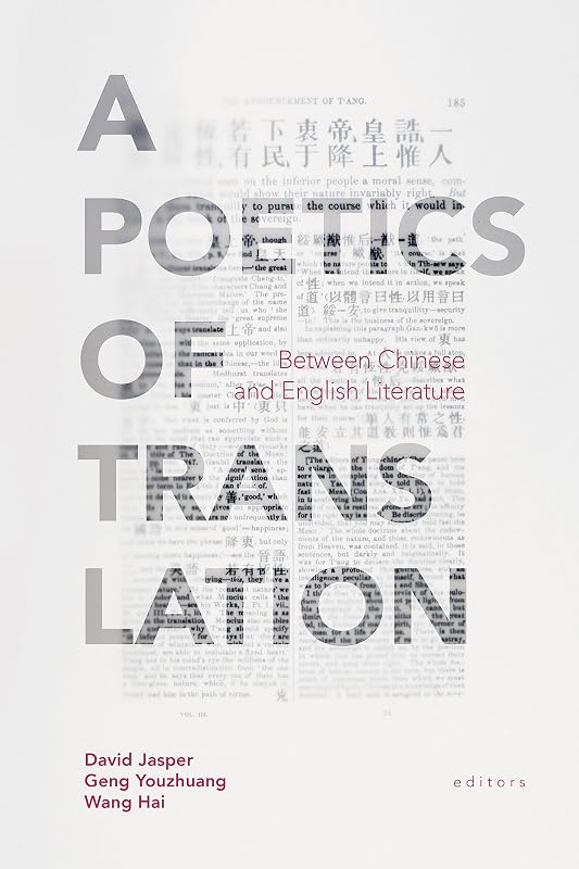 A Poetics of Translation: Between Chinese and English Literature by David Jasper