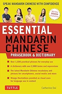 Essential Mandarin Chinese Phrasebook & Dictionary: Speak Chinese with Confidence! (Mandarin Chinese Phrasebook & Dictionary) (Essential Phrasebook and Dictionary Series) by Catherine Dai