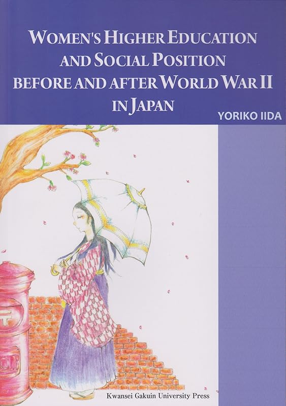 WOMEN'S HIGHER EDUCATION AND SOCIAL POSITION BEFORE AND AFTER WORLD WAR II IN JAPAN (2013) ISBN: 4862831265 [Japanese Import] by unknown author