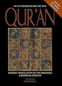 An Interpretation of the Qur'an: English Translation of the Meanings by Majid Fakhry