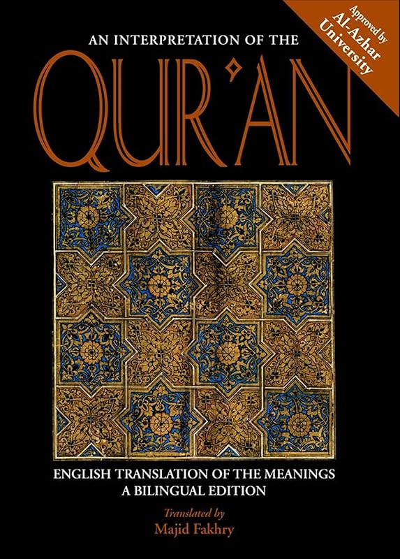 An Interpretation of the Qur'an: English Translation of the Meanings by Majid Fakhry