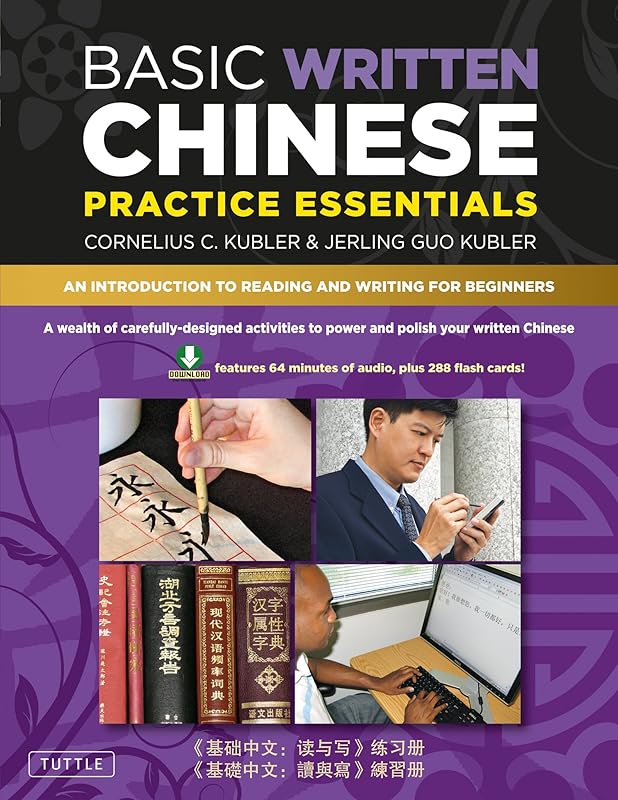 Basic Written Chinese Practice Essentials: An Introduction to Reading and Writing for Beginners (Downloadable MP3 Audio and Printable Flash Cards Included) by Cornelius C. Kubler