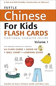 Tuttle Chinese for Kids Flash Cards Kit Vol 1 Traditional Ed: Traditional Characters [Includes 64 Flash Cards, Audio Recordings, Wall Chart & Learning Guide] (Tuttle Flash Cards)