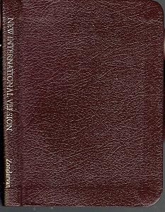 Holy Bible New International Version (Niv) by Zondervan Publishing House