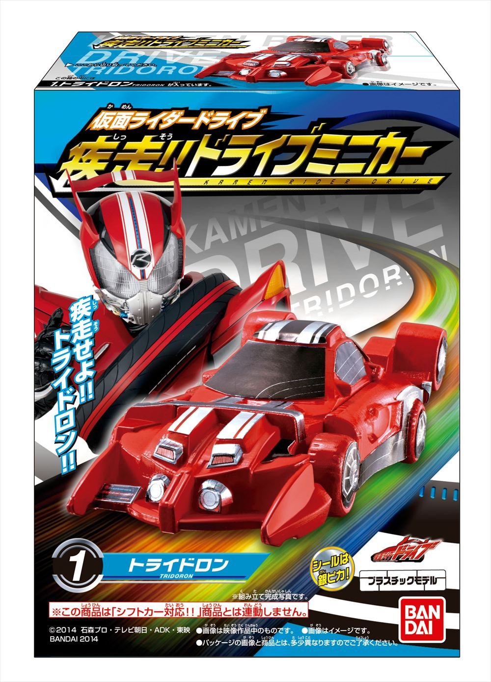 一番くじ B賞 DEFORME-X -シン・仮面ライダー- フルコンプセット ホビーコレクションブログ