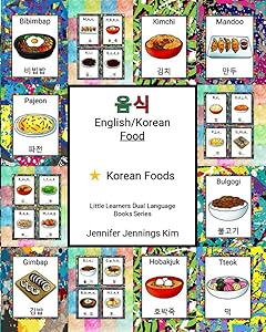 음식: English/Korean Food: Vocabulary and Review Pages by Jennifer Jennings Kim