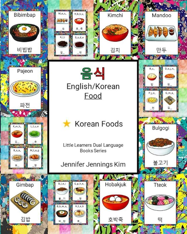 음식: English/Korean Food: Vocabulary and Review Pages by Jennifer Jennings Kim