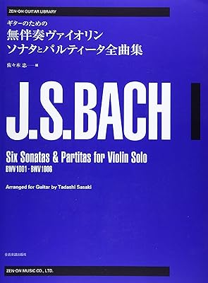 6 Sonatas and Partitas for Violin BWV 1001-1006: Arranged for Guitar Solo