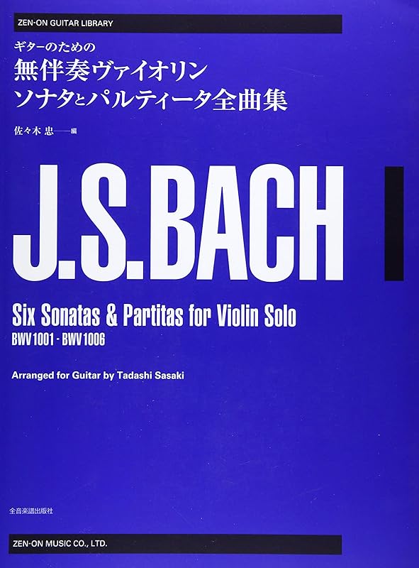 6 Sonatas and Partitas for Violin BWV 1001-1006: Arranged for Guitar Solo by Tadashi Sasaki