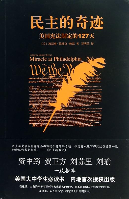 Miracle at Philadelphia: The Story of the Constitutional Convention May - September 1787 (Chinese and English Edition) by Catherine Drinker Bowen