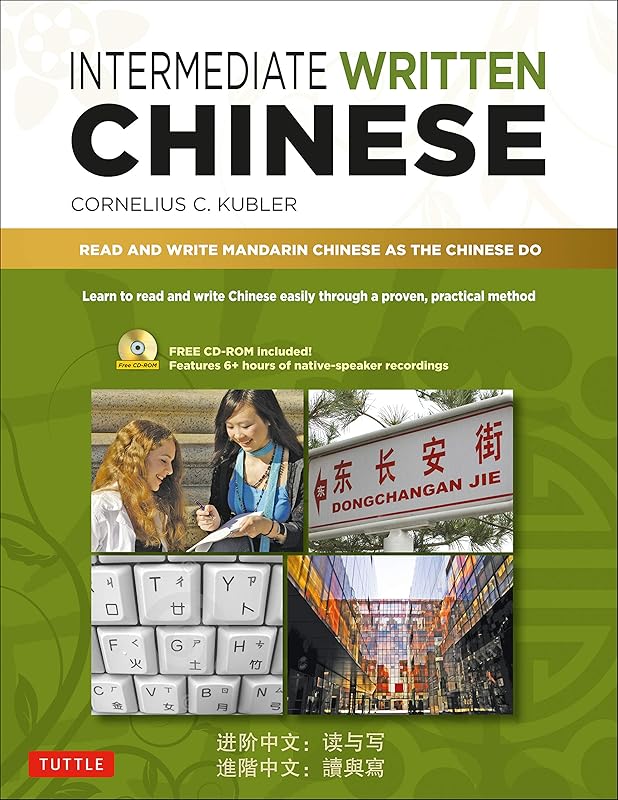 Intermediate Written Chinese: Read and Write Mandarin Chinese As the Chinese Do (Audio Recordings & Printable PDFs Included) (Tuttle Specials) by Cornelius C. Kubler