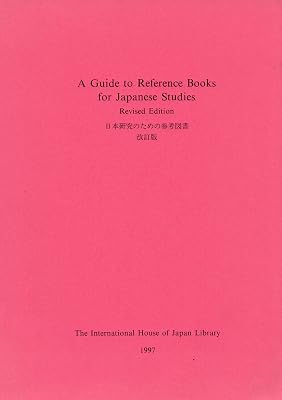 A Guide to reference books for Japanese studies =: Nihon kenkyū no tame no sankō tosho