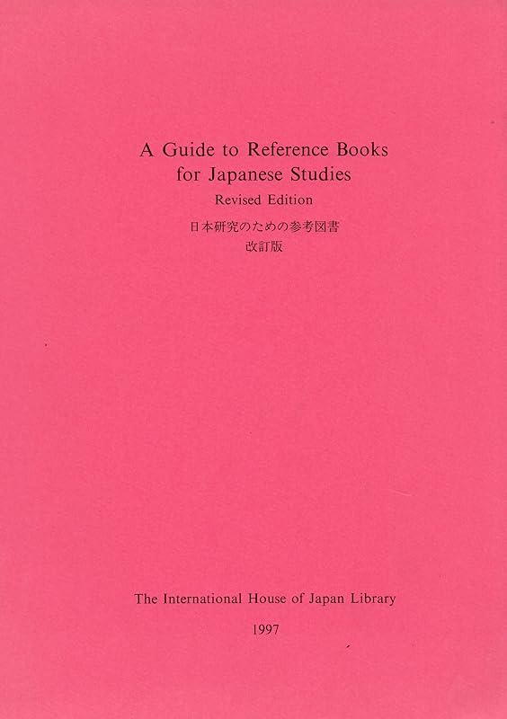 A Guide to reference books for Japanese studies =: Nihon kenkyū no tame no sankō tosho by unknown author