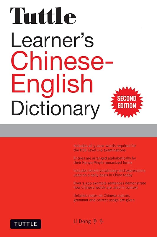 Tuttle Learner's Chinese-English Dictionary: Revised Second Edition by Li Dong