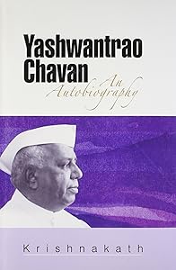 Yashwantrao Chavan: An Autobiography by Krishnakath