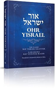 Ohr Yisrael: The Classic Writings of Rav Yisrael Salanter and His Disciple Rav Yitzchak Blazer by Zvi Miller