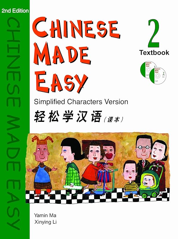 Chinese Made Easy Textbook, Level 2 (Simplified Characters) (English and Mandarin Chinese Edition) by Yamin Ma