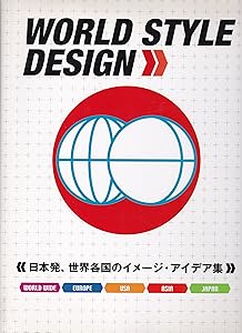 World Style Design