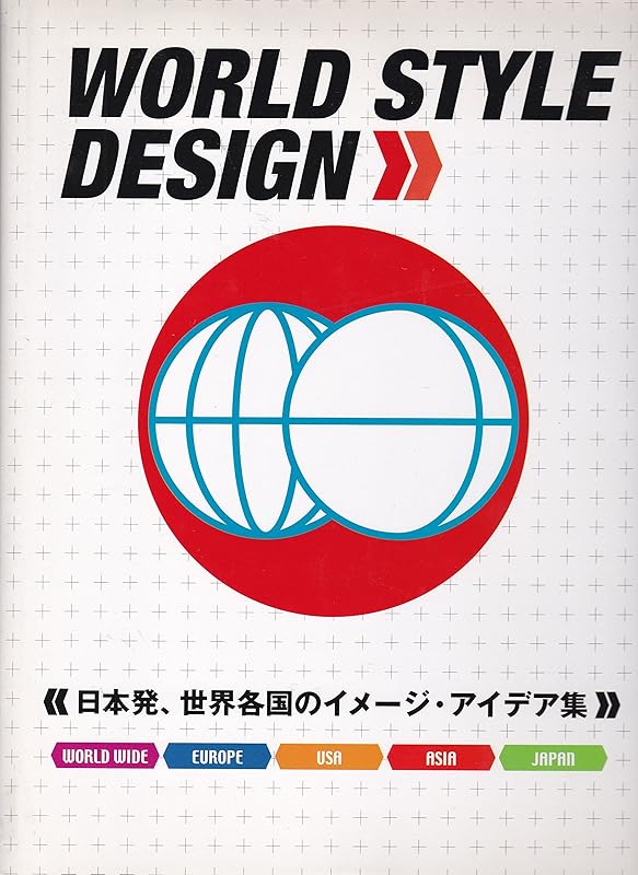 World Style Design by unknown author