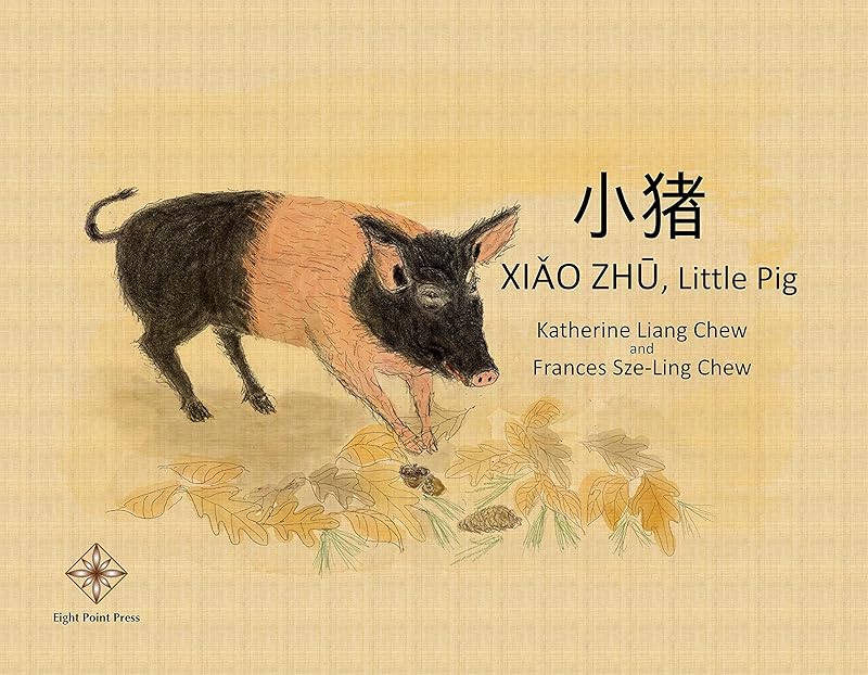 Xiao Zhu, Little Pig by Katherine Liang Chew