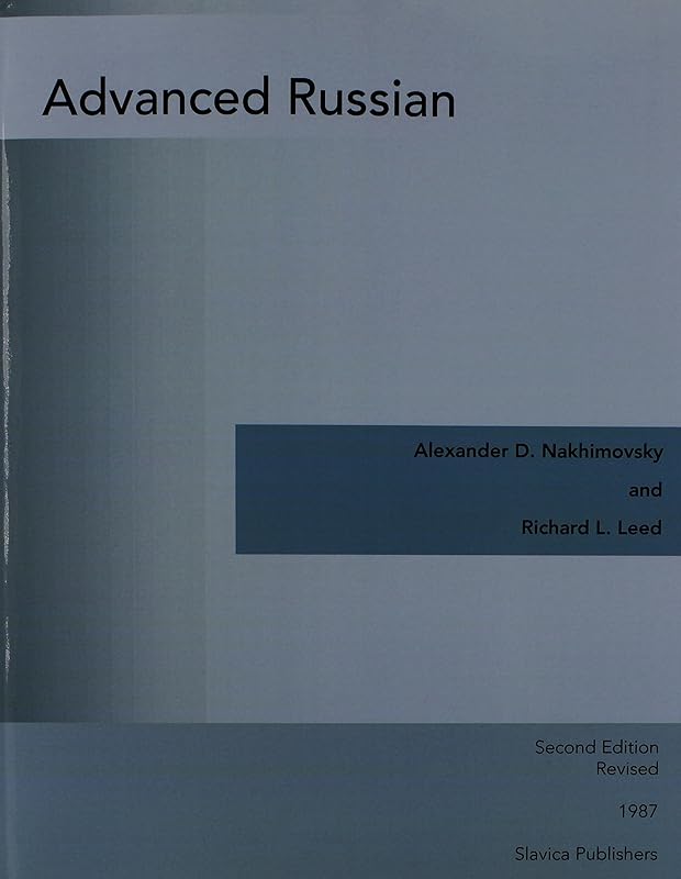 Advanced Russian (English and Russian Edition) by Alexander D. Nakhimovsky