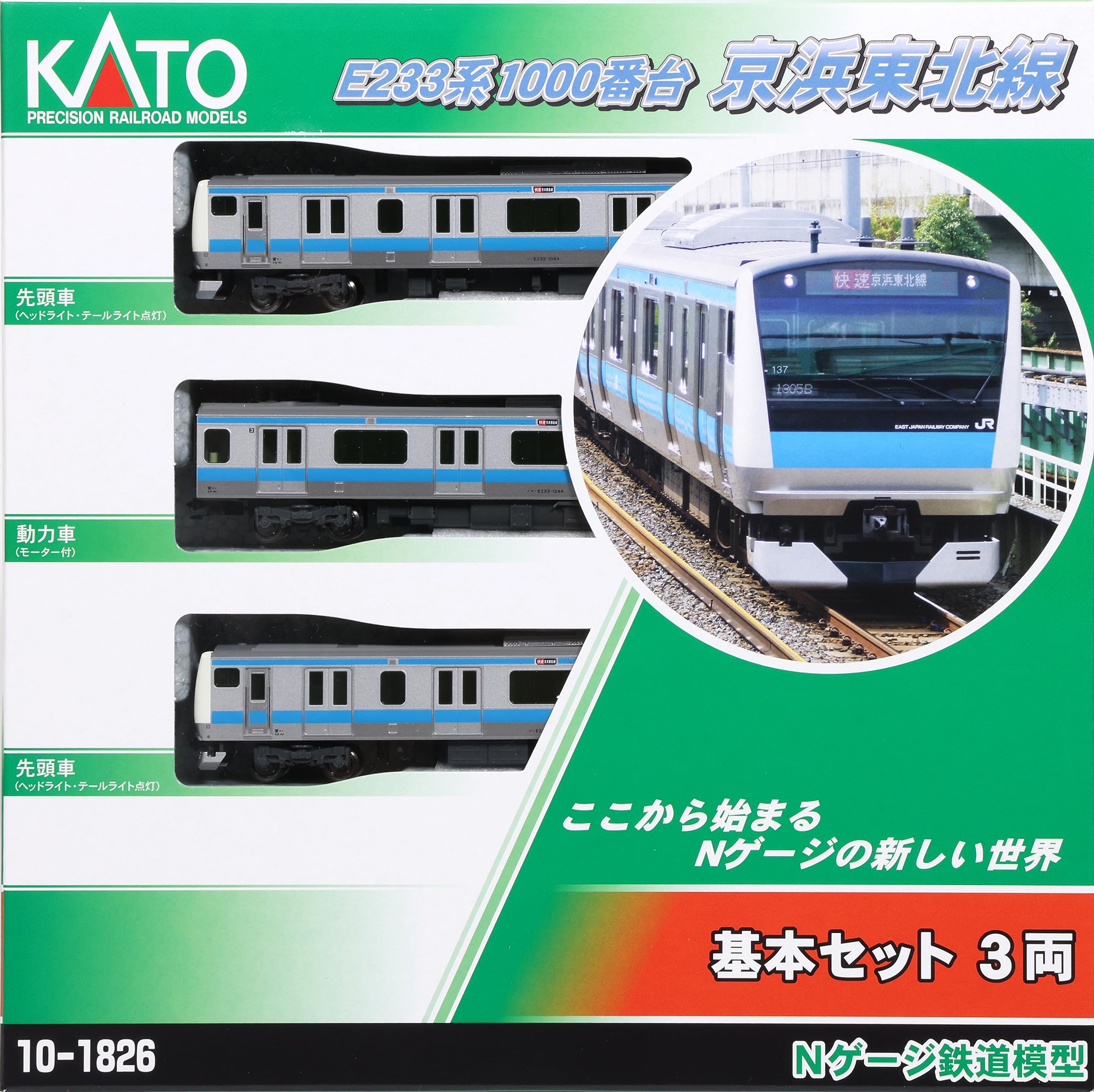 KATO N gauge E233 series 1000 series Keihin Tohoku Line basic set