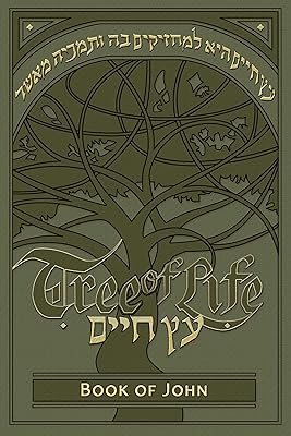 Tree of Life Bible: The Book of John