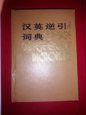 A Reverse Chinese-English Dictionary