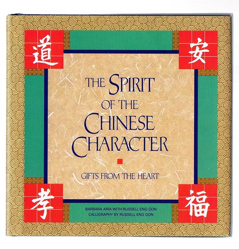 The Spirit of the Chinese Character: Gifts from the Heart by Barbara Aria