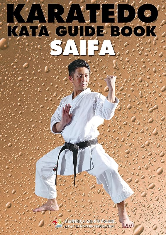 Karate Kata guide book Saifa: Low-priced version (JKF karate kata 1) by Japan Karatedo Federation