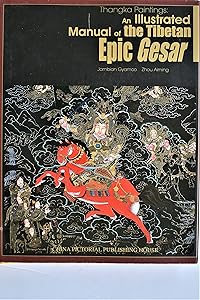The Tibetan Epic: Gesar Thangka (English Edition) (English and Chinese Edition) by JambianGyamco&ZhouAiming