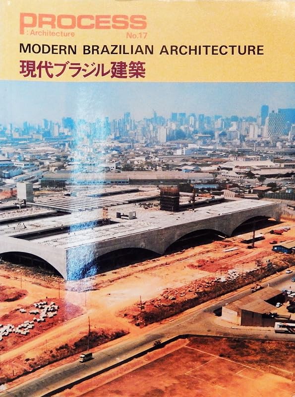 Modern Brazilian Architecture (Process Architecture Ser.; No 17) by unknown author