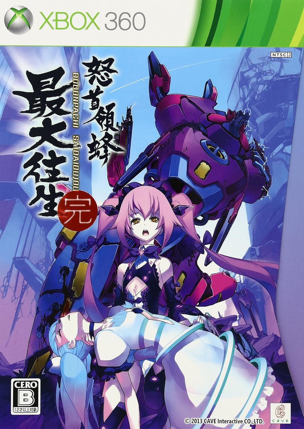

DoDonPachi Dai-Ou-Jou Limited Edition(Japan Import)