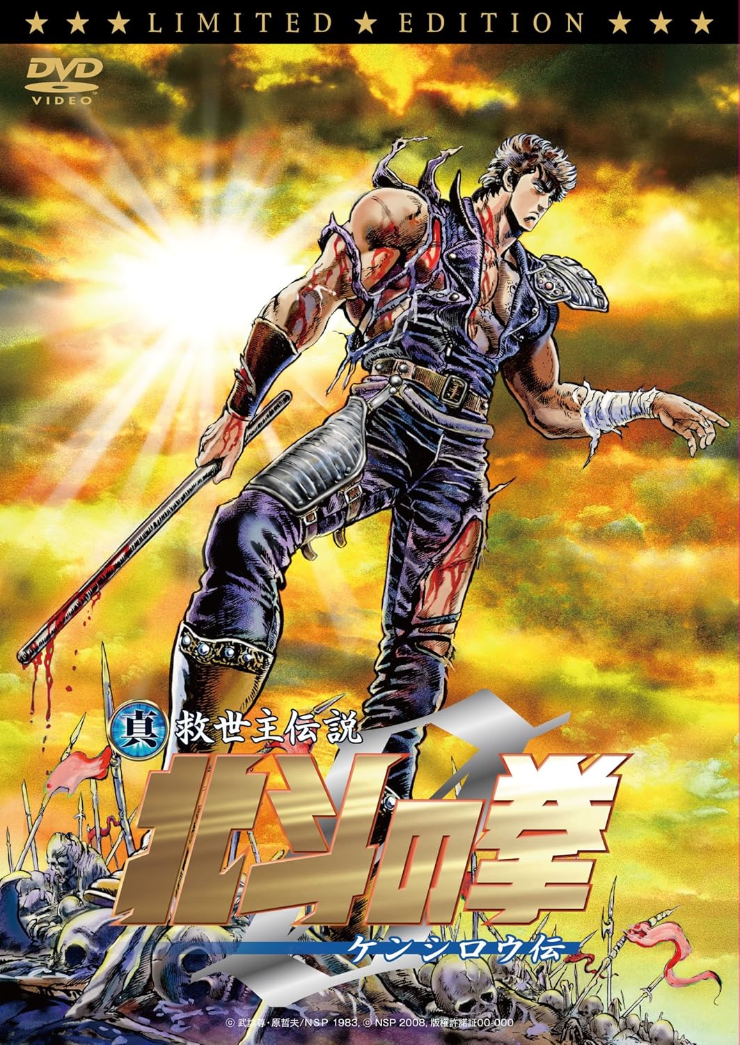 北斗の拳 世紀末救世主伝説 p706p5g トップページ | パチスロ北斗の拳 世紀末救世主伝説