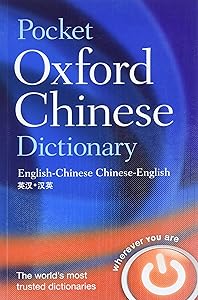 Pocket Oxford Chinese Dictionary by Oxford Languages
