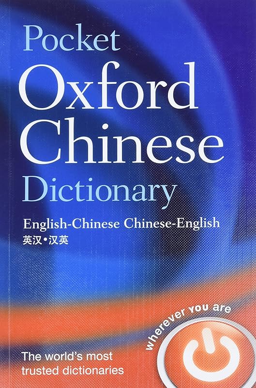 Pocket Oxford Chinese Dictionary by Oxford Languages