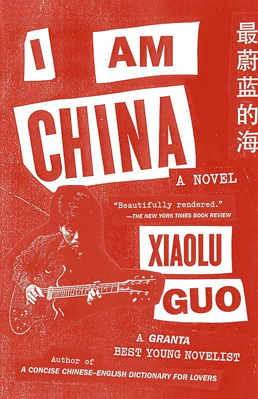 I Am China: A Novel by Xiaolu Guo