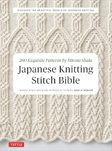 Japanese Knitting Stitch Bible: 260 Exquisite Patterns by Hitomi Shida by Hitomi Shida