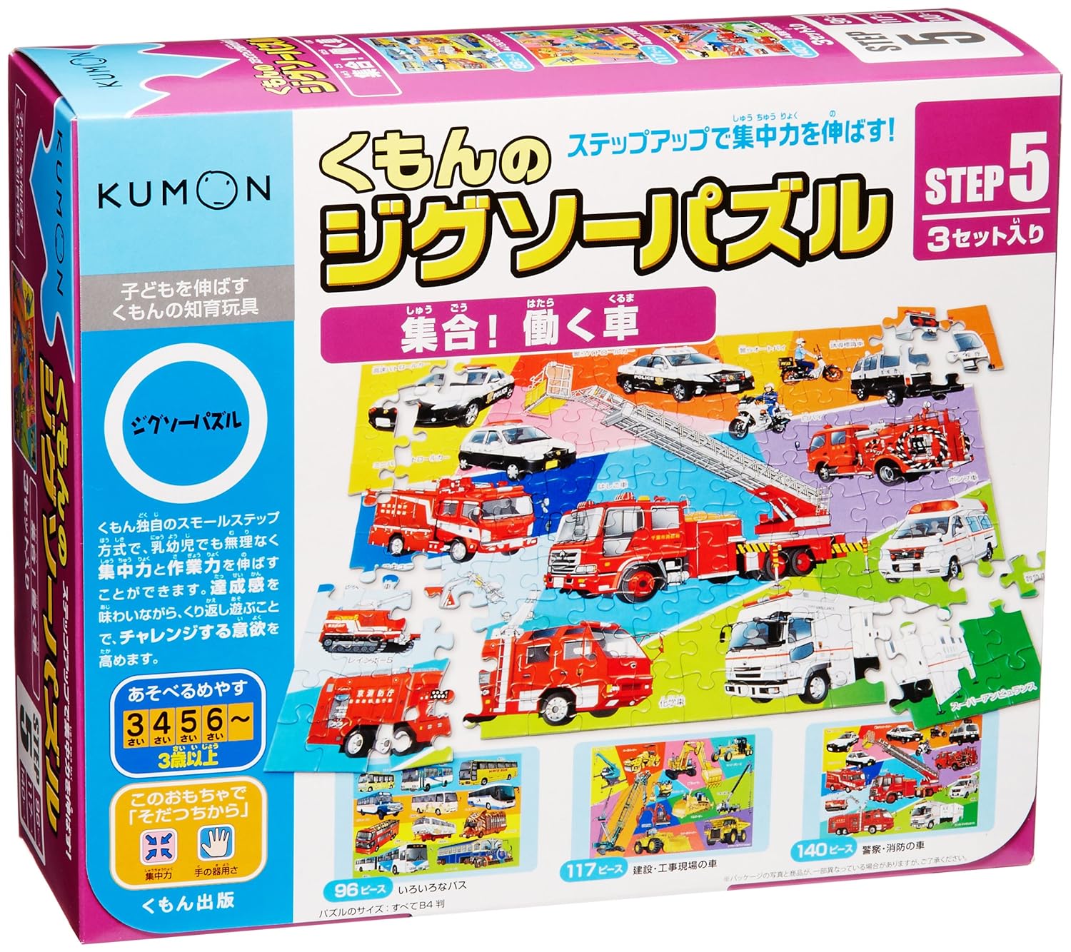 Shopandbox Buy Step 5 Kumon Puzzle From Jp Shopandbox Buy Step 5 Kumon Puzzle From Jp