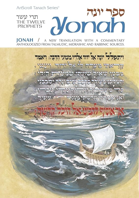 Jonah / Yonah: A New Translation With a Commentary Anthologized from Talmudic, Midrashic and Rabbinic Sources (The Twelve Prophets) (English and Hebrew Edition) by Rabbi Meir Zlotowitz