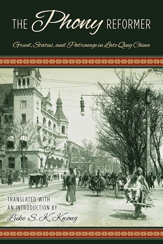 The Phony Reformer: Greed, Status, and Patronage in Late Qing China by Luke S. K. Kwong