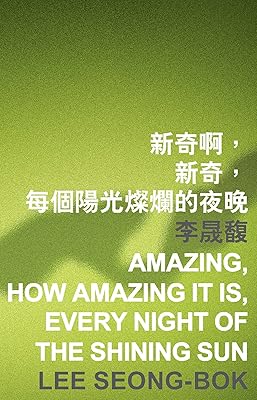 Amazing, How Amazing It Is, Every Night of the Shining Sun (Islands or Continents)