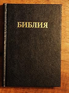 Medium - Russian Bible: Russian Bible (Synodal) (Russian Edition)