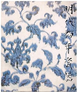 Early Ming Porcelain by Heian